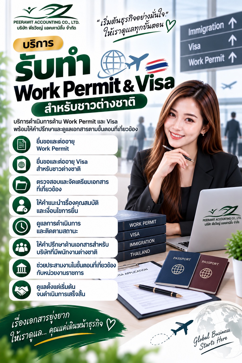 รับทำ Work Permit and Visa รับทำ Work Permit and Visa